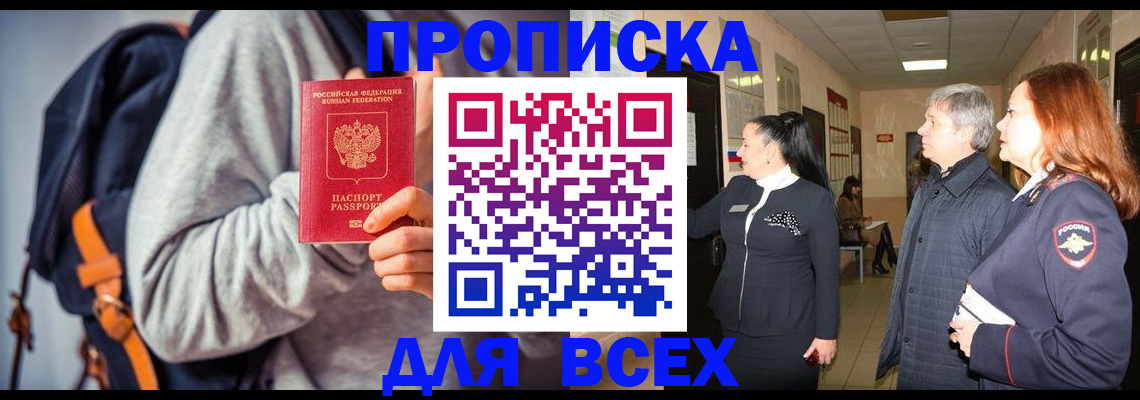 где прописаться в Коломне