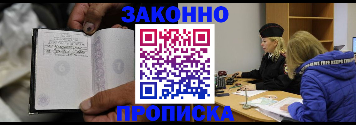 временная регистрация поиск в Коломне