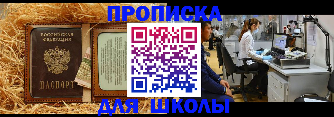 прописка для работы в Коломне